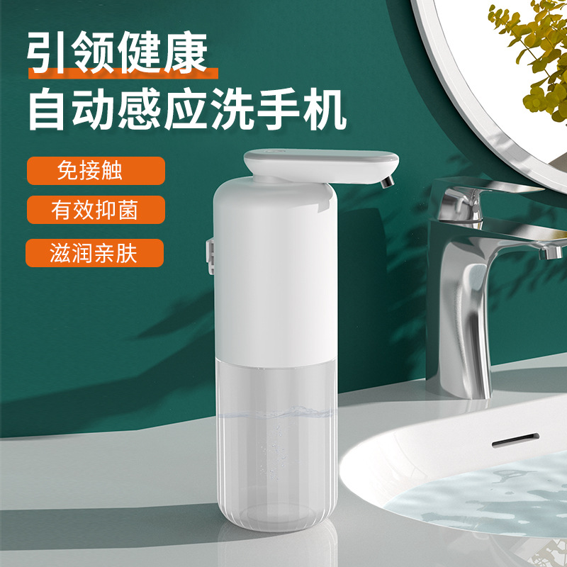 MUJI同款自动洗手液机智能感应器家用台面式皂液器洗洁精机电动