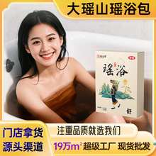 金秀古法瑶浴药包草本暴汗泡澡药浴包私域专用批发泡脚包足浴熏蒸