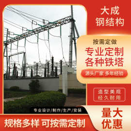 高压电力塔变电站架构施工架线刚结构杆变电站电力架构钢管构支架
