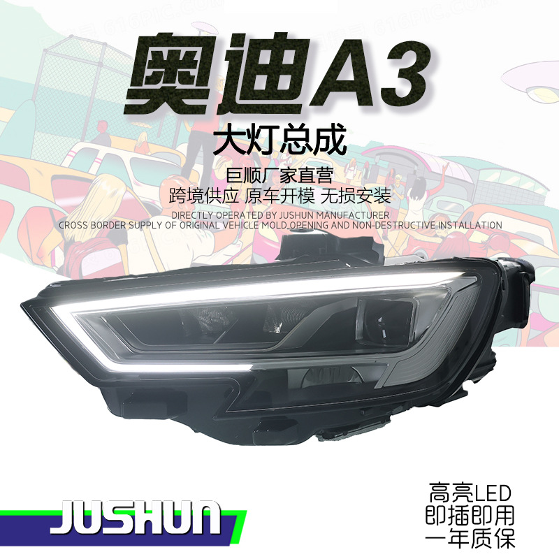 适用于17-20款奥迪a3大灯总成改装高配款led日行灯转向灯透镜大灯