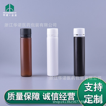 15ml口服液pp瓶耐高温塑料瓶美妍饮品瓶酵素瓶-阿里巴巴
