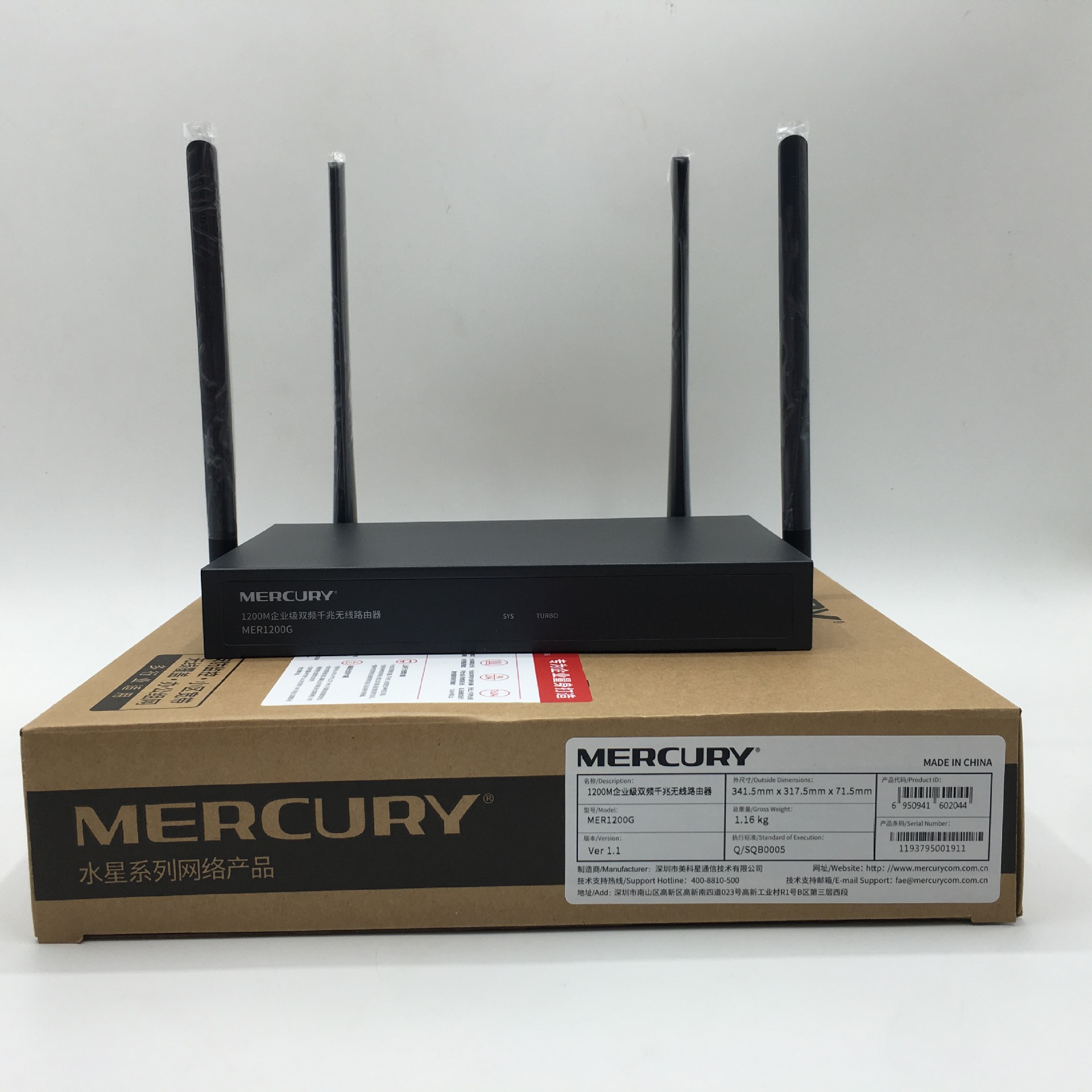 mercury水星mer1200g全千兆企业级双频5g无线路由器wifi认证穿墙