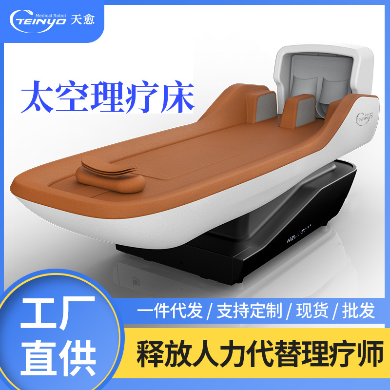 天愈新款家用按摩床全身多功能太空理疗床一件批发全自动按摩器