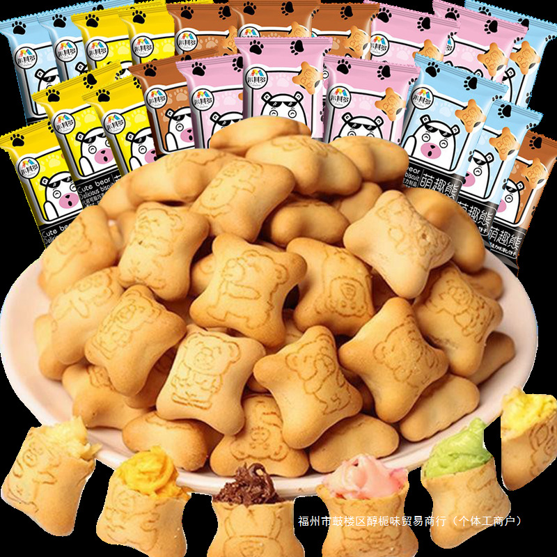 小熊饼干巧克力夹心饼干小多口味零食散装休闲食品注心解馋小包装
