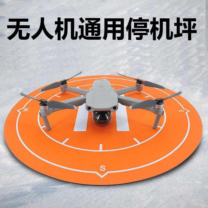 f7sf11sf22s兽3 evo诚2pro诚mini大疆e88e99pro无人机通用停机坪