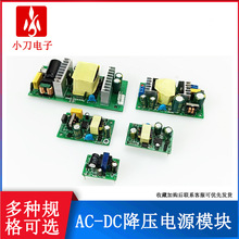 AC交流220V转DC直流降压变压器模块5V/6V/9V/12V/24V适配器电源板