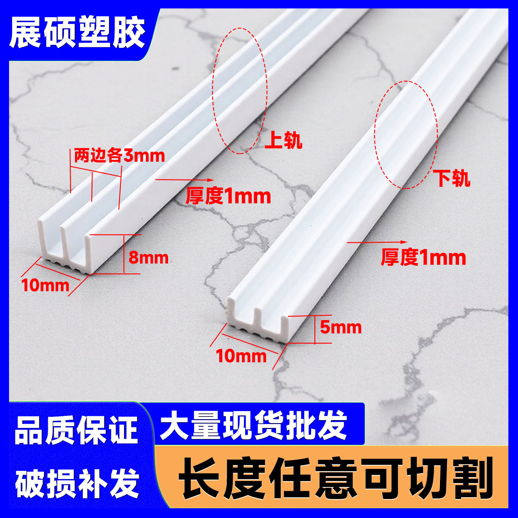 现货pvc塑料山字槽轨道无框玻璃移门滑轮轨道展示柜双滑轨E型导轨