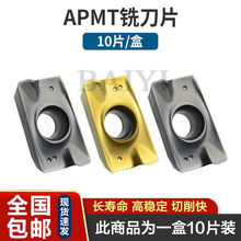 数控铣刀刀片/铣刀系列APMT1604/1135PDER M2/H2/YBC/整盒铣刀片