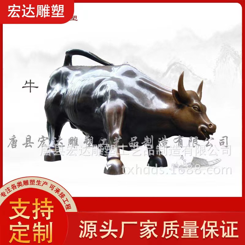铸铜牛雕塑仿铜耕地牛奋斗牛华尔街牛大型雕塑户外落地树脂牛