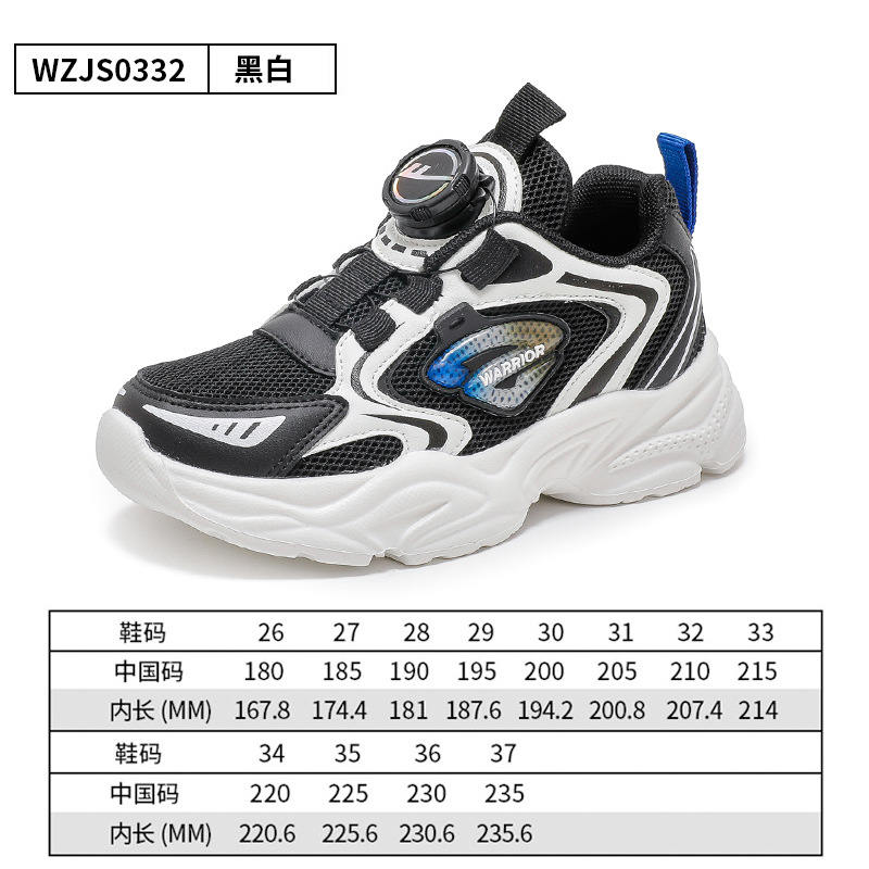 Warrior Children's Shoes Children's Fashion Breathable Mesh Shoes 2024 Spring New Boys Sports Sneakers Girls Lightweight Running Shoes