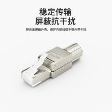 过测试cat6a屏蔽水晶头cat7免打5G网络公头cat8rj45千兆万兆