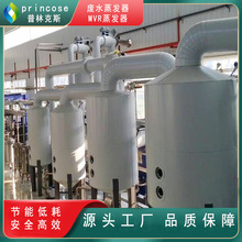 麦芽糖醇浓缩蒸发器  10吨谷氨醇四效蒸发器  MVR升膜蒸发器厂家