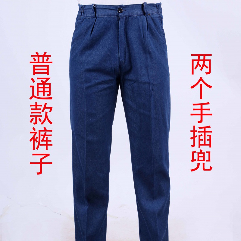 Work Pants Men's Summer Work Clothes Men's Thin Suit Pants Denim Labor Protection Welding Anti-Scald Work Clothes