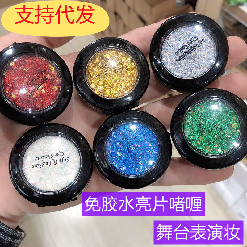 幼儿园儿童舞台妆表演节目眼影亮片亮晶晶啫喱免胶水黄色绿色蓝色