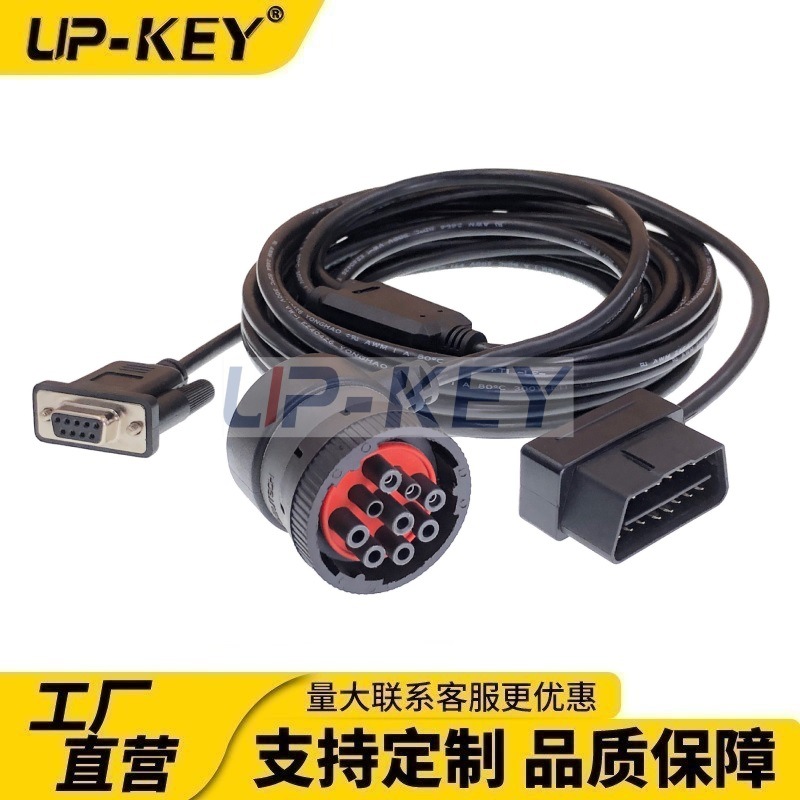OBD连接线J1939转DB9诊断数据线TBOX车载OBD连接线