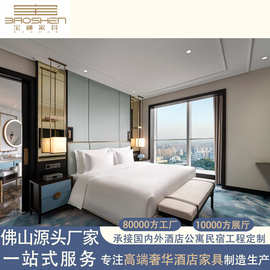 四五星级酒店客房家具工程厂家定制酒店床酒店沙发酒店床箱配套
