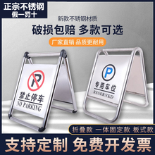 不锈钢禁止停车警示牌请勿泊车告示牌车位小心地滑a字警示桩