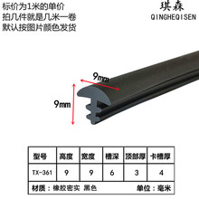 T型密封条玻璃压条丁字橡胶条 盖板光伏板流水线桌子缝隙塞封t条