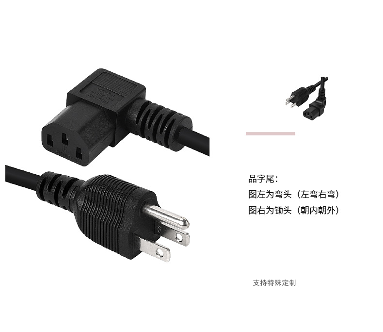 台湾三芯0.75mm插头线品字梅花尾电源线电脑主机箱三插台湾电源线