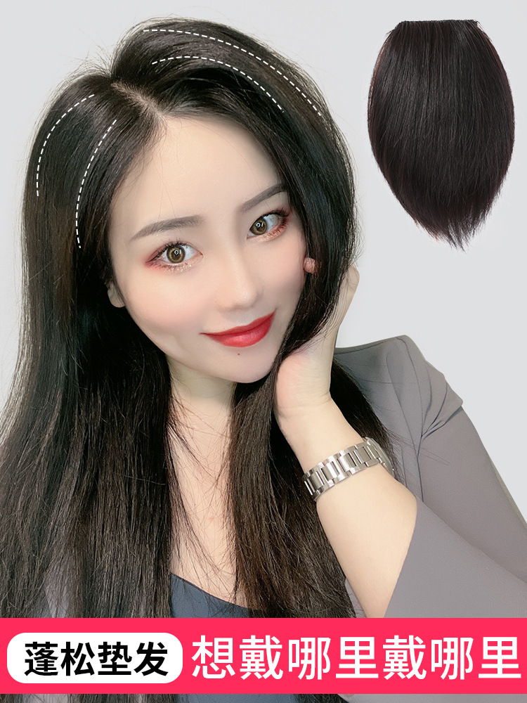 两侧假发片垫发根蓬松真发加厚垫发片隐形蓬松一片式头顶补发片女
