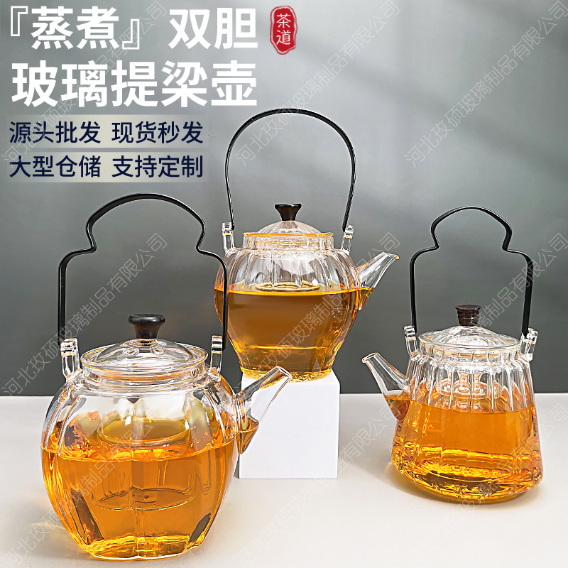 铁把提梁壶家用泡茶壶高硼硅耐热玻璃蒸茶煮茶壶可明火电陶炉加热