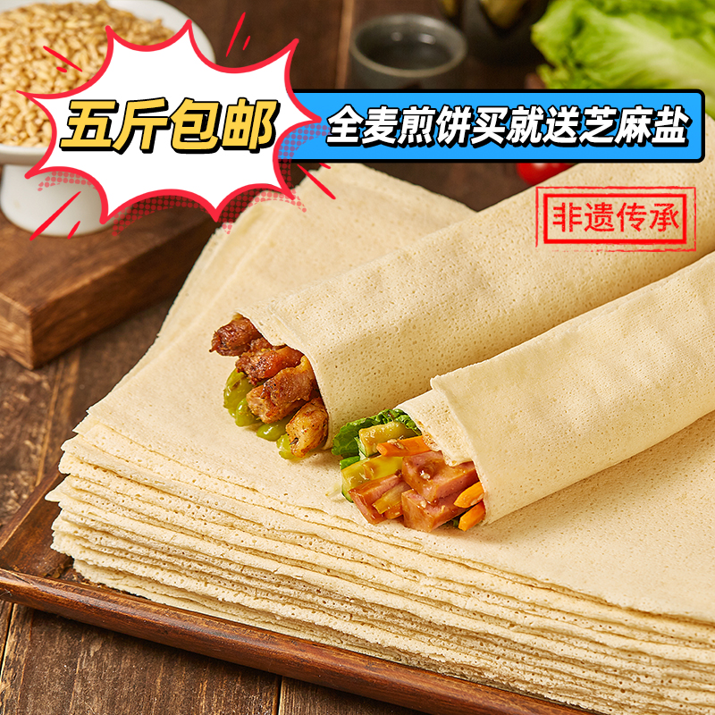 山东大煎饼500g杂粮麦煎饼纯宗特产正临沂手工即食鏊煎饼-阿里巴巴