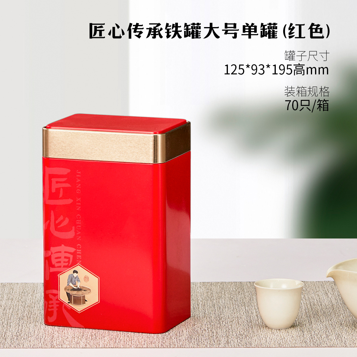 New Tinplate Tea Pot Empty Can Large Square Cans British Red No. 9 Ancient Tree Black Tea Yashixiang Universal Tea Pot