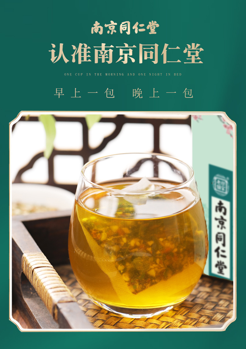 南京同仁堂菊苣栀子酸青茶青火青毒青酸护干热销产品厂家一件代发