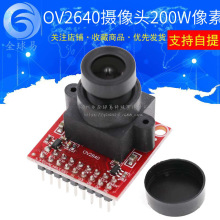 OV2640摄像头模块 200W像素 STM32F4驱动源码 Sunlephant支持JPEG