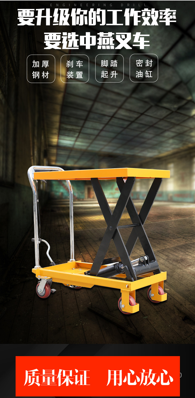 厂家销售剪叉式手动液压平台液压升降台手动升降平台手推车