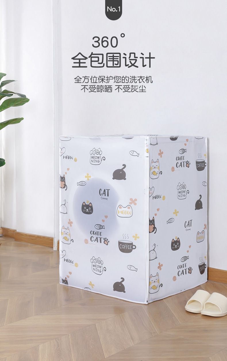 家用翻盖式洗衣机防尘罩子滚筒式洗衣机套子防水防晒防潮洗衣机罩