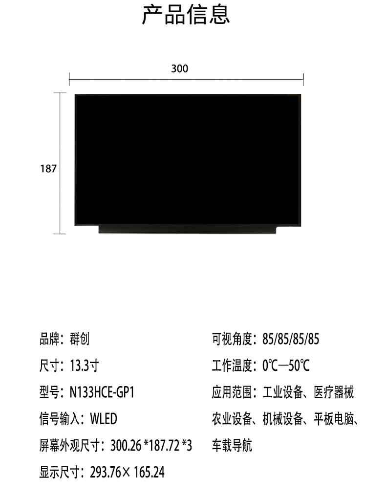 液晶顯示屏詳情13_04.jpg