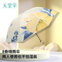 新品天堂伞正品黑胶防晒防紫外线遮阳伞三折便携折叠晴雨两用伞女