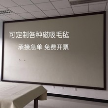 定制磁性毛毡板 吸磁毛毡国画书法教学展示作品墙 挂画磁力自粘墙