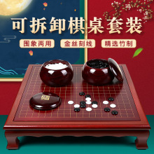 围棋象棋双面楠竹棋桌棋盘云子五子棋套装成人儿童初学益智