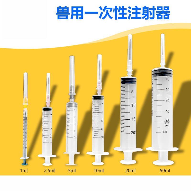 兽用一次性注射器 工业用打胶加墨注射器动物疫苗打针器注射器