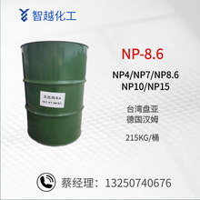 台湾盘亚国产NP4 NP7 NP8.6 NP10 NP15  德国汉姆NP系列 乳化剂