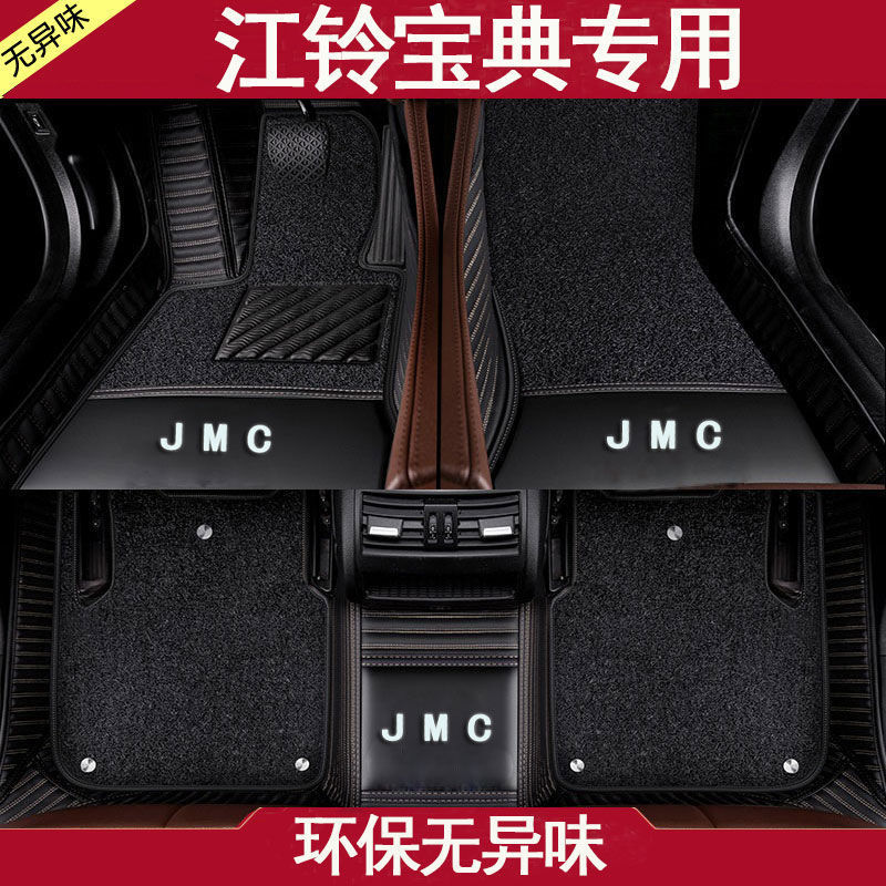 适用于江铃宝典皮卡脚垫新宝典专用配件大全包围丝圈汽车地毯垫子