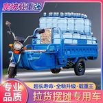 电动三轮车货车载货拉货王拉货农用电瓶摆摊山区货运爬坡新款高级