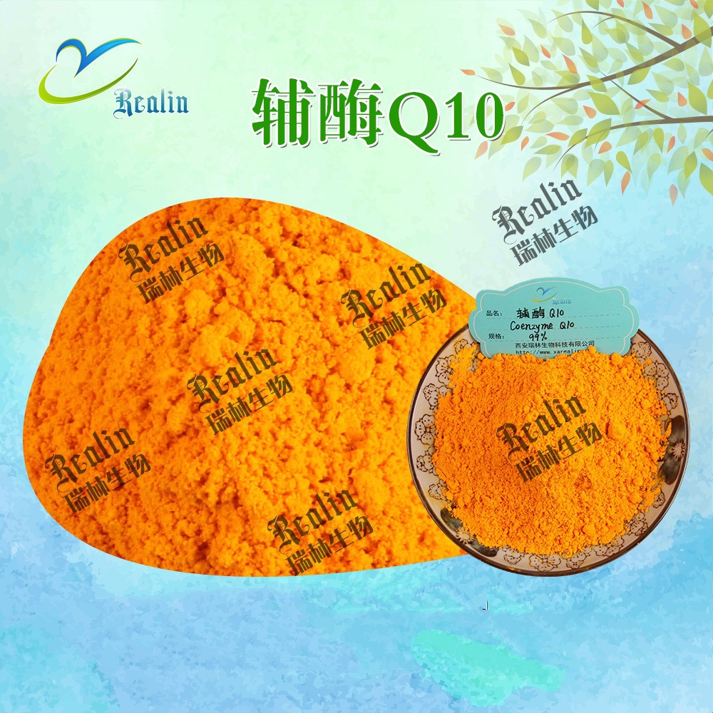 辅酶q10 98% 脂溶性辅酶q10 黄色精细粉末 100克起售 现货