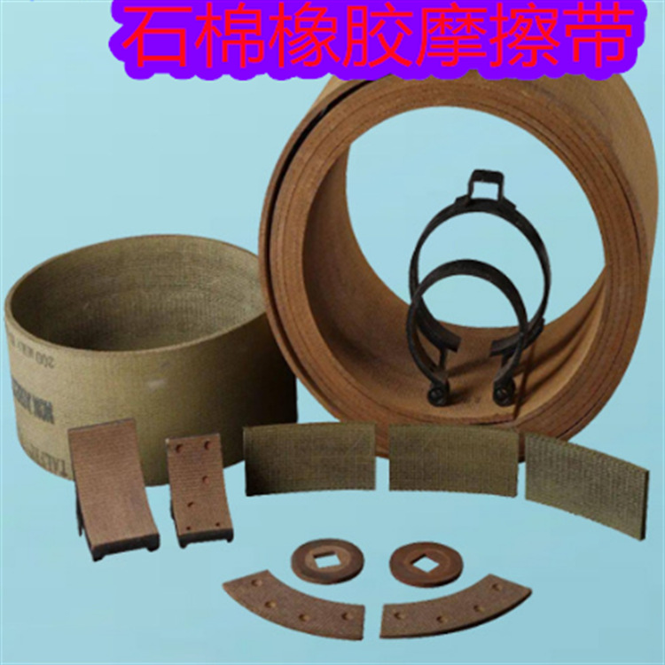 山东中泰石棉橡胶摩擦带 刹车带 200×10 橡胶摩擦带-阿里巴巴