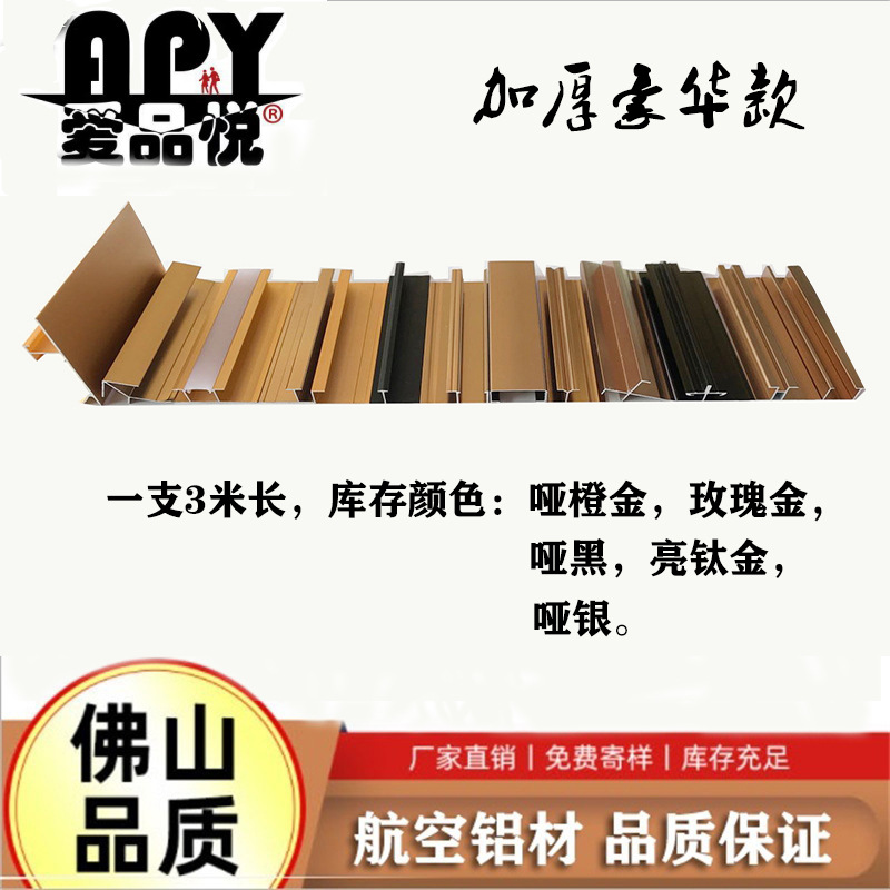 8厘5厘9mm木饰面板铝合金收边条接缝压条 阳角阴角工字墙板收口线