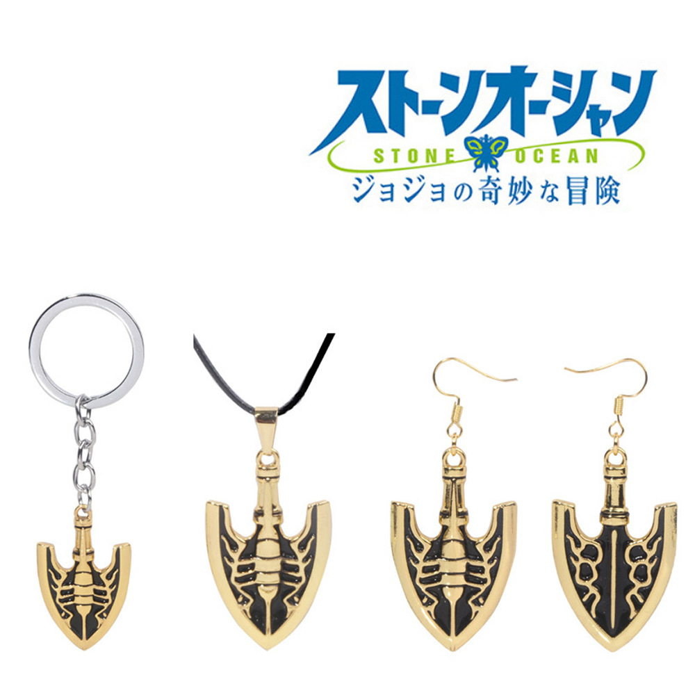 jojo的奇妙冒险 石之海 黄金替身觉醒箭头  钥匙扣挂件项链