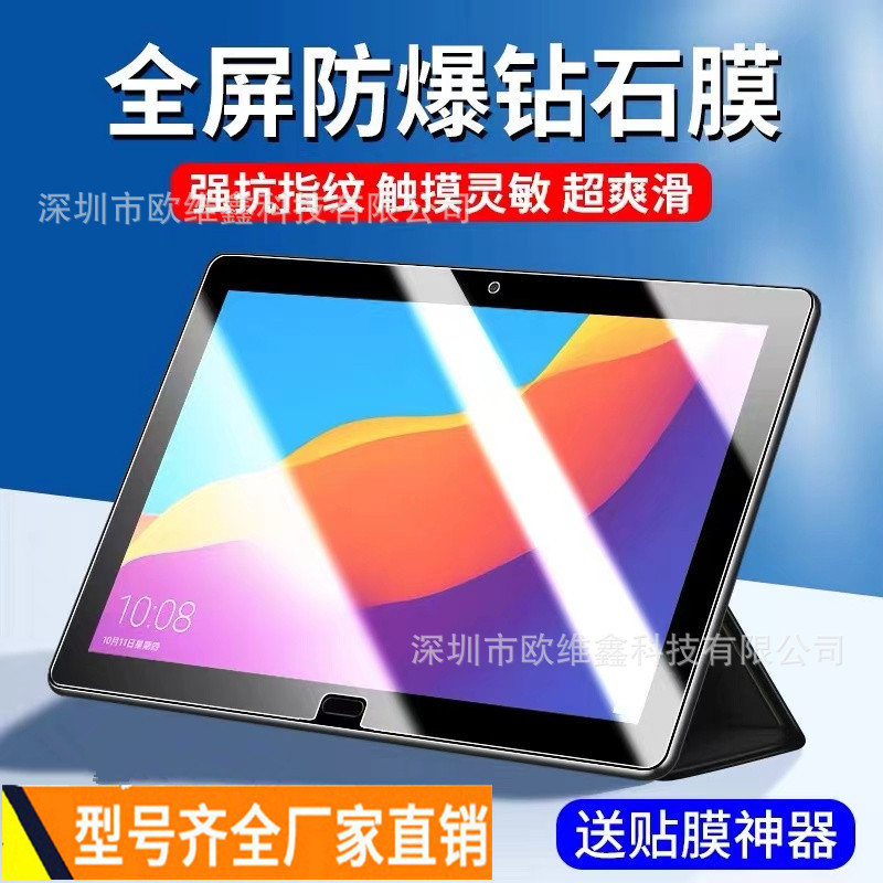 适用华为荣耀平板5平板钢化膜ags2-al00hn全屏覆盖10.