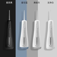 深圳冲牙器工厂250ml跨境冲牙器出口畅销款冲牙器智美