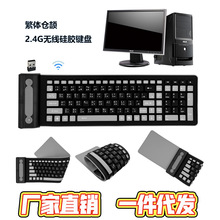 繁体仓颉注音香港台湾2.4G无线硅胶键盘柔软折叠静音防水键盘现货
