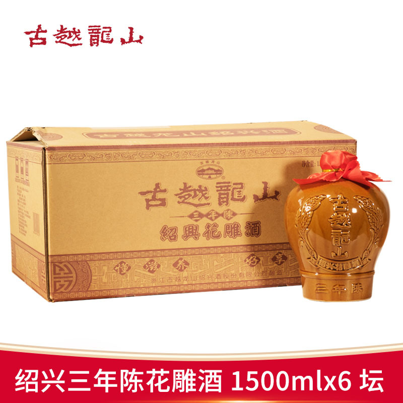 绍兴黄酒 古越龙山三年陈花雕酒3斤装整箱6坛 半干型老酒-阿里巴巴