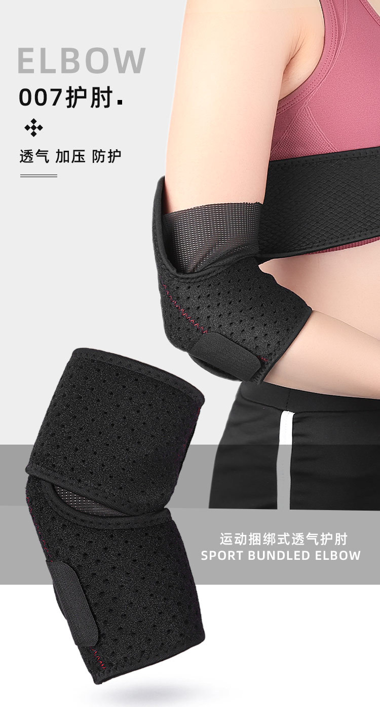 运动护肘女护腕护臂手腕护具男篮球护手肘关节手臂凝胶保湿胳膊肘