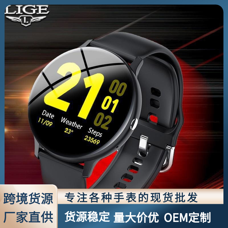 lige新款智能手表男女通用手环多动能运动手表防水腕表智能穿戴