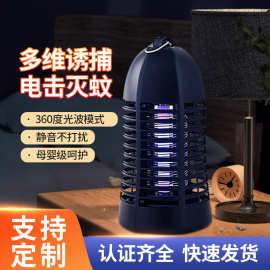 欧美通用餐厅饭店室内灭蚊神器新紫光静音母婴级小型插电式灭蚊灯